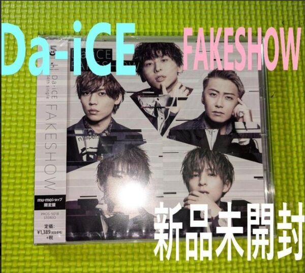 【Da-iCE】 FAKESHOW mu-moショップ限定盤 新品未開封