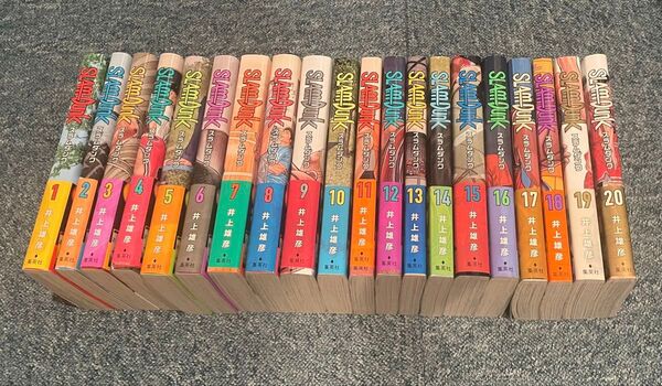 SLAM DUNK 1-20巻 全巻セット 新装再編版 スラムダンク 全巻帯付き