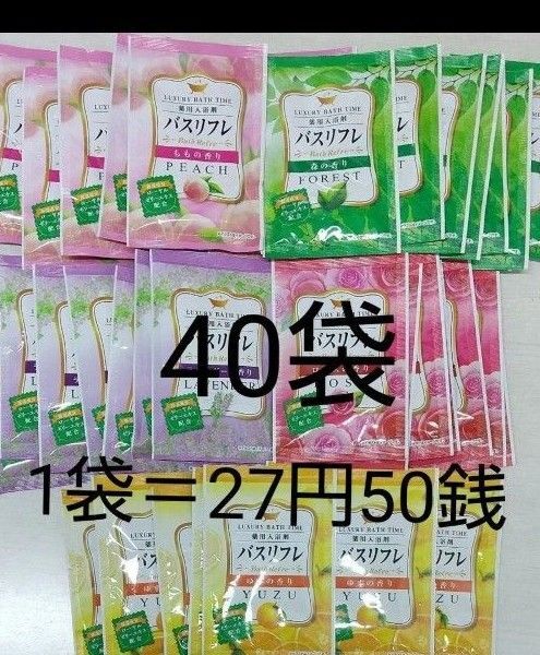 薬用入浴剤バスリフレ 40袋