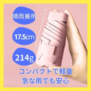 【新品】晴雨兼用日傘ポケットサイズUVカット折りたたみ紫外線対策(ピンク)