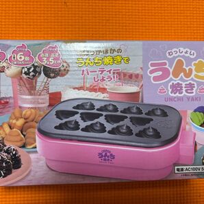 うんち焼き機 UNCHI YAKI ピンク