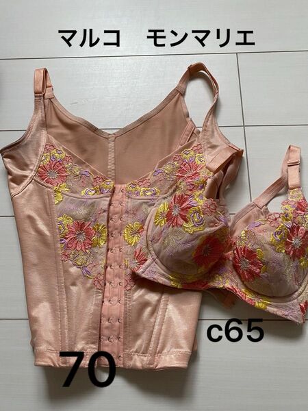 マルコ モンマリエ 補正下着 2点セット C65/70 ピンク系