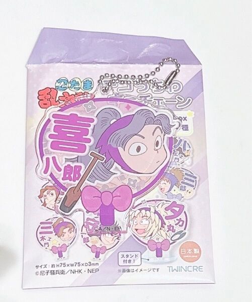 忍たま購買部 綾部喜八郎 忍たま乱太郎 デコうちわキーチェーン B