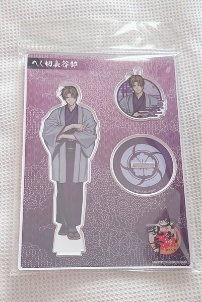刀剣乱舞 へし切長谷部 軽装 アクリルスタンドセット アクリルフィギュア アクリルキーホルダーアクキーアクスタへし切り長谷部