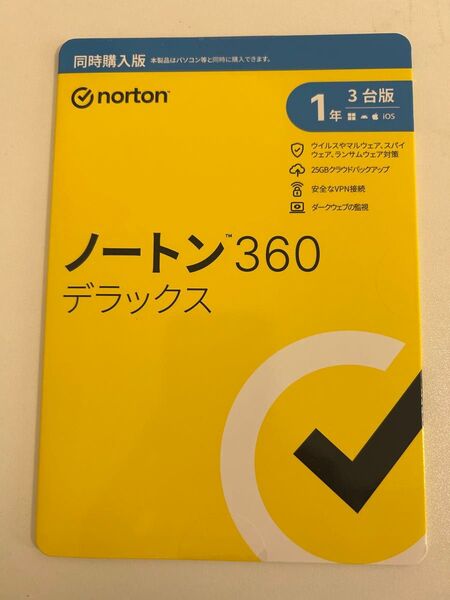 ノートン360デラックス 1年 3台版 同時購入版