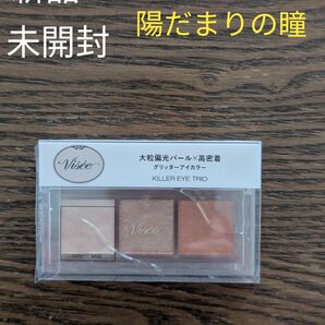 新品☆未開封 ヴィセ キラー アイ トリオ 3g (OR-3 陽だまりの瞳)