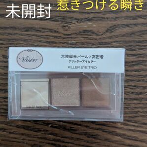 新品☆未開封 ヴィセ キラー アイ トリオ 3g (BR-2 惹きつける瞬き)