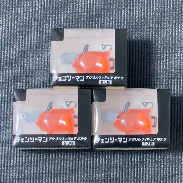 チェンソーマン アクリルフィギュア ポチタ 全3種