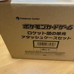 ロケット団の栄光 アタッシュケースセット ポケモンカードゲーム アタッシュケース ポケカ