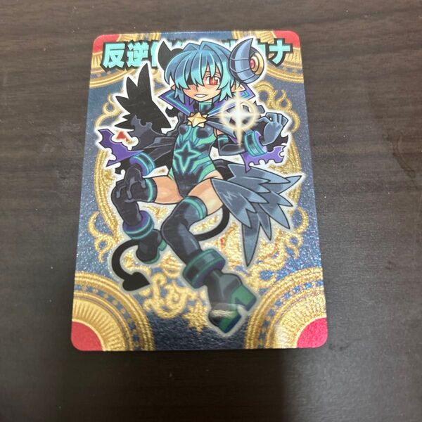 神羅万象チョコ アルカナ