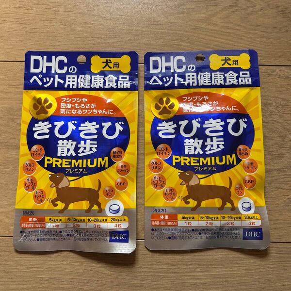 DHC きびきび散歩 プレミアム 60粒×2袋