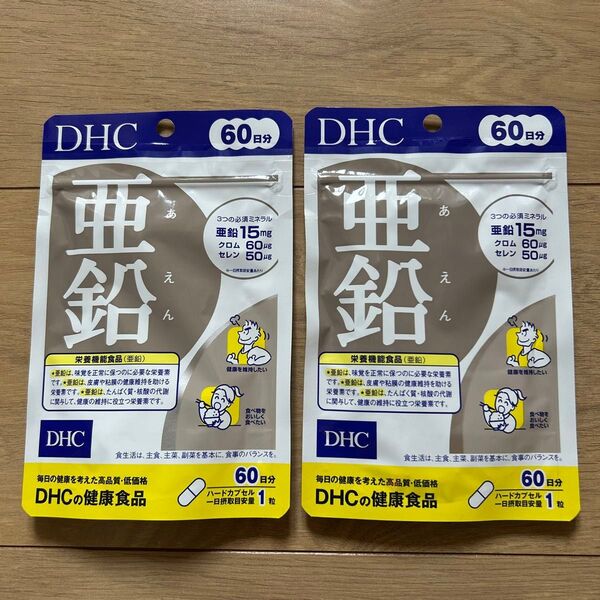 DHC 亜鉛 60日分×2袋