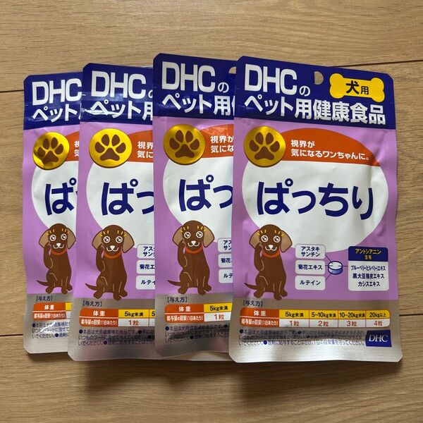 DHC 犬用 ぱっちり 60粒×4袋