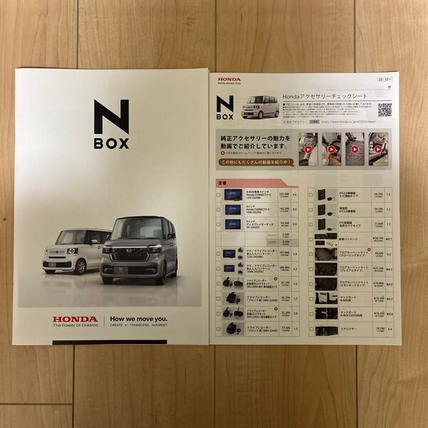 Honda N-BOX カタログ 純正アクセサリーカタログ 2023年12月 6BA JF5 JF6