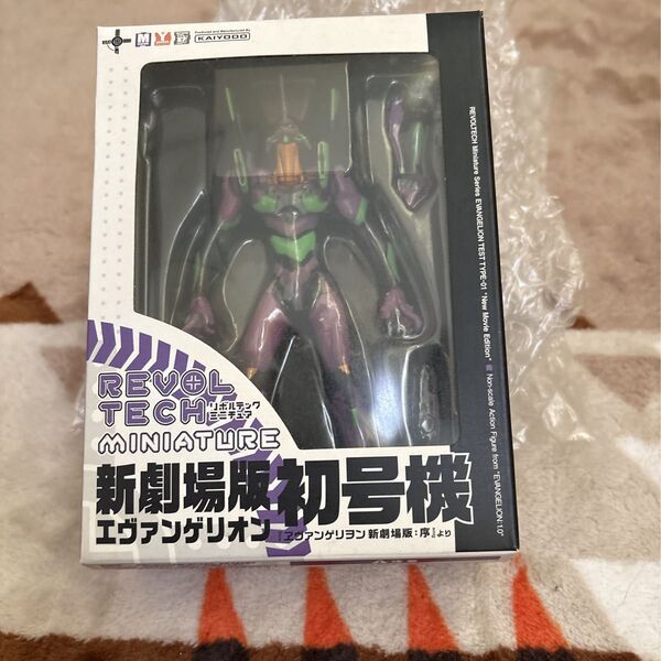 新劇場 エヴァンゲリオン 初号機 リボルテックミニチュア 海洋堂 リボルテック フィギュア GAINAX