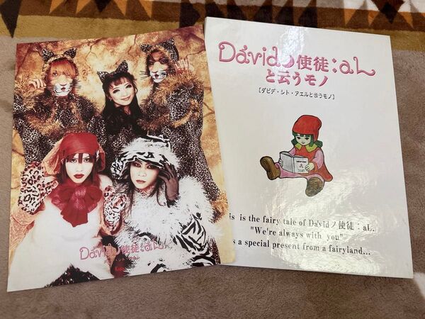 Da'vidノ使徒:aL(ダビデシトアエル) CD 絵本 ヴィジュアル系バンド V系
