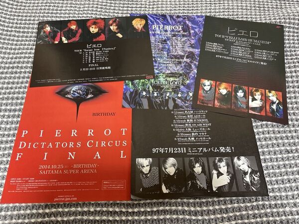 PIERROT ピエロ まとめ売り チラシ フライヤー 当時物 ヴィジュアル系バンド V系