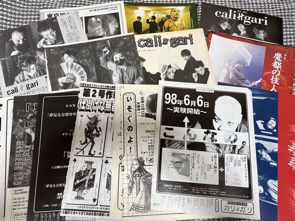 cali≠gari 初期 雑誌 切り抜き まとめ売り カリガリ ヴィジュアル系雑誌 V系 チラシ