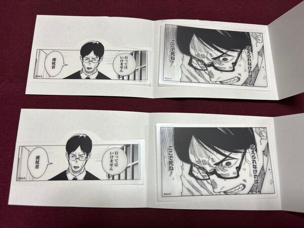 呪術廻戦 伊地知潔高 領域展開フェア クリアステッカーコレクション ジャンプショップ ジャンショ 伊地知 クリアステッカー