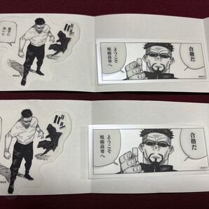 呪術廻戦 夜蛾正道 領域展開フェア クリアステッカーコレクション ジャンプショップ ジャンショ 夜蛾学長 クリアステッカー