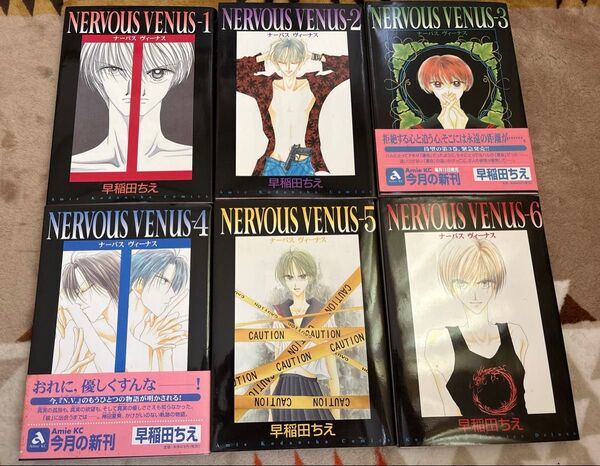 NERVOUSVENUS 早稲田ちえ 1巻~6巻 講談社 少女漫画 ナーバスビーナス 講談社コミックス