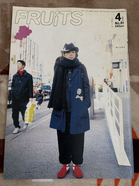 雑誌 FRUiTS 2004年 ストリートスナップ ストリートファッション 青木正一 原宿ファッション 平成レトロ