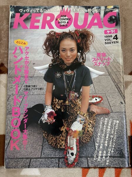 雑誌 KERA! 1998年 ストリートスナップ ストリートファッション 原宿ファッション 平成レトロ KEROUAC ケラ!