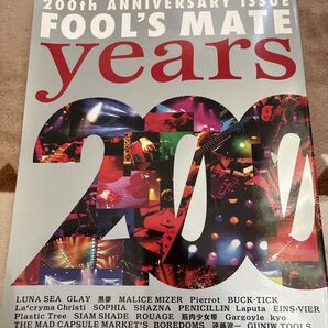 雑誌 FOOL'S MATE フールズメイト ヴィジュアル系雑誌 200th ANNIVERSARY ISSUE