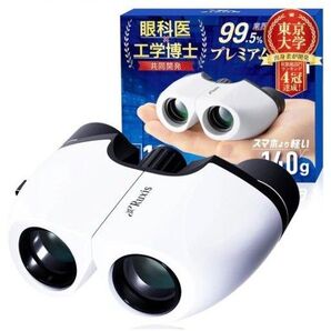 Ruxis 双眼鏡 推し活 10倍