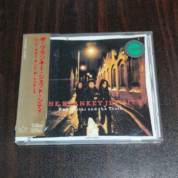 Red Guitar and/BLANKEY JET CITY レンタル落ち