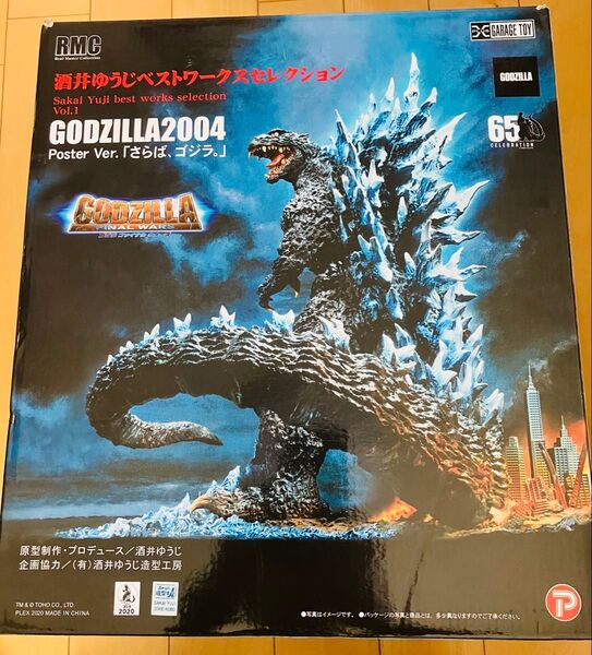 【ジャンク】酒井ゆうじベストワークスセレクション GIDZILLA2004 さらばゴジラ 開封品