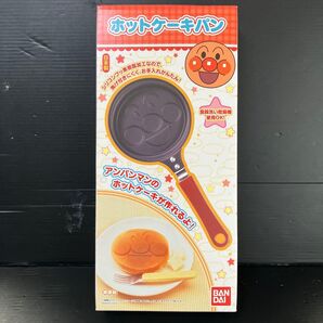 アンパンマン ホットケーキパン バンダイ ホットケーキ 食洗器可 未使用品
