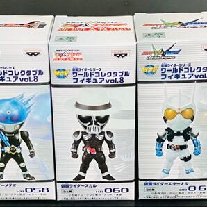 【未開封品】仮面ライダーシリーズ・ワールドコレクタブル フィギュアvol.8・4体&メテオストーム BANDAI フィギュア
