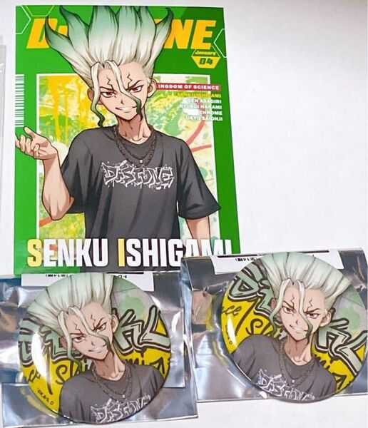 Dr.STONE 石神千空 缶バッジ 特典 ブロマイド