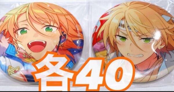 あんスタ 白鳥藍良 イベコレ缶バッジ 各40点