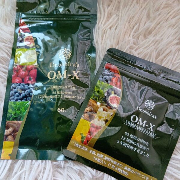 OM-X 生酵素サプリ omx 60粒+14粒