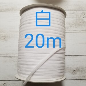 ウーリースピンテープ 白 20m