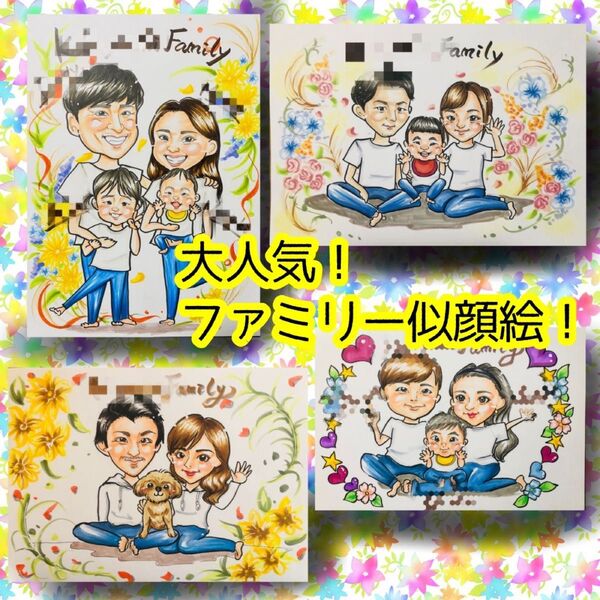 似顔絵オーダー 似顔絵 ファミリー ウェルカムボード 大人数 還暦 米寿