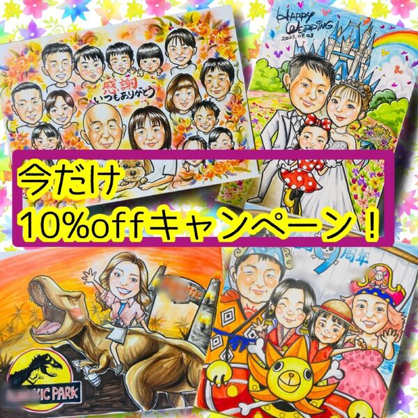 似顔絵オーダー 似顔絵 イラスト ファミリー ウェルカムボード 還暦祝い 大人数
