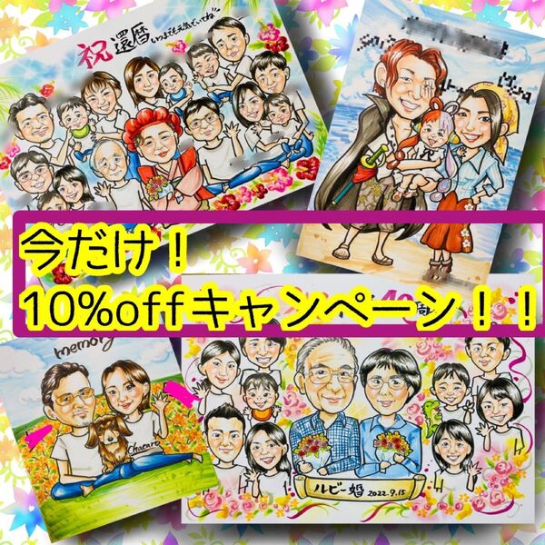 似顔絵オーダー 似顔絵 イラスト 還暦祝い 米寿 父の日 ウェルカムボード