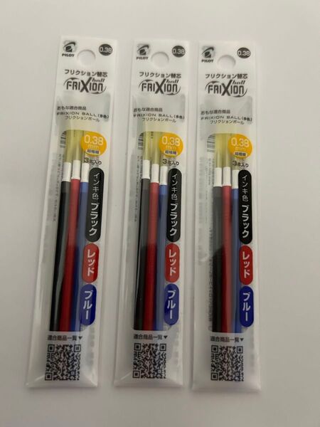フリクション 替芯 パイロット フリクションボールペン 替芯 PILOT フリクション フリクションボールスリム 替芯 黒 青 赤