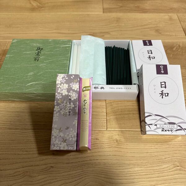 お線香、ろうそく セット2箱、大ローソク20本入り2箱、宇野千代のお線香、花さやかのお線香セット