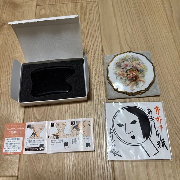 【未使用】かっさプレート;ゲルを顔.首筋をマッサージスタート、Strattereのコンパクト、京好み よーじや製あぶらとり紙