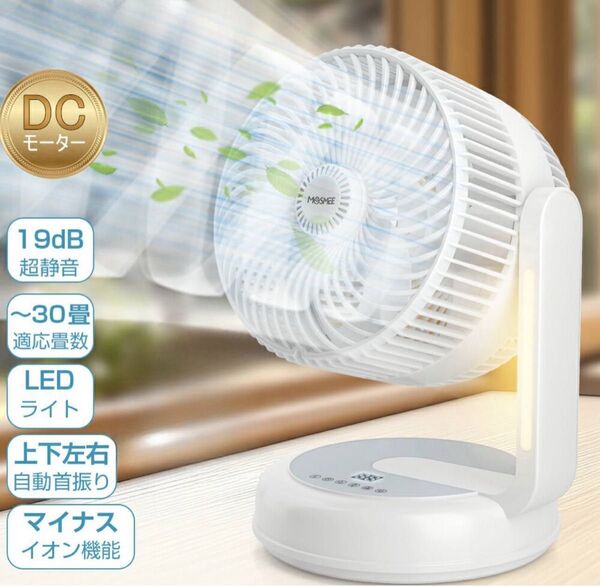 サーキュレーター 扇風機 2重ファン 静音 最大30畳対応 サーキュレーターDCモーター 静音設計 タイマー機能 上下左右自動首