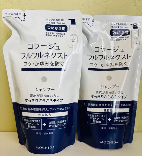 コラージュフルフルネクスト 詰め替え