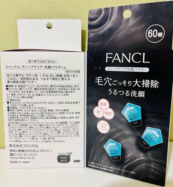 FANCL ディープクリア洗顔パウダーa60個 2箱