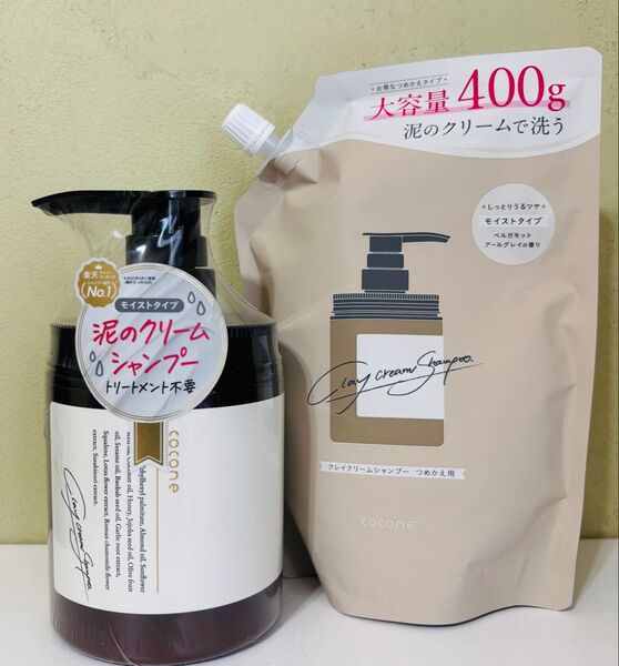 ココネ クレイクリームシャンプー ベルガモットアールグレイの香り
