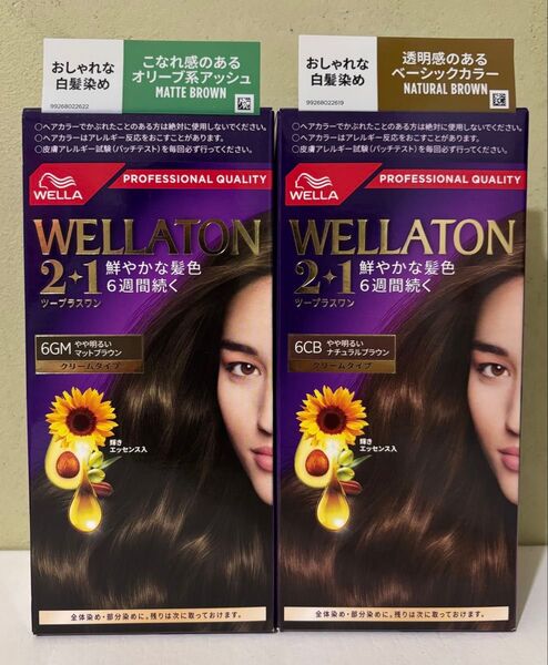 ウエラトーン クリームヘアカラー2種類
