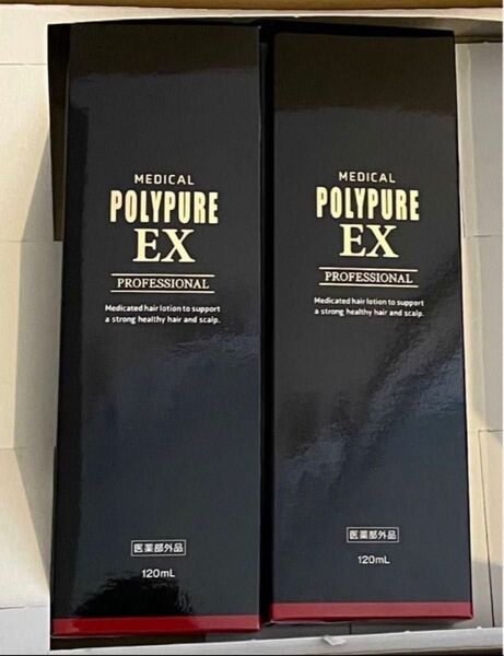 ポリピュアex 2本セット