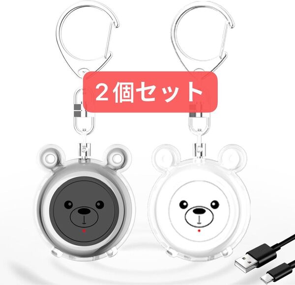 防犯ブザー 130dB 大音量【黒+白・2個セット】防犯アラーム USB充電式 2灯のLEDライト 防水 防犯ベル 携帯便利 光